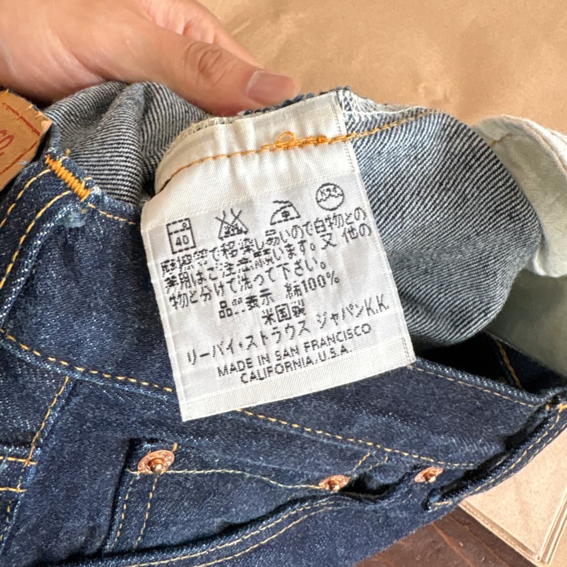 98년 6월 발렌시아공장 생산 리바이스 LVC 551ZXX 입 상품이미지8