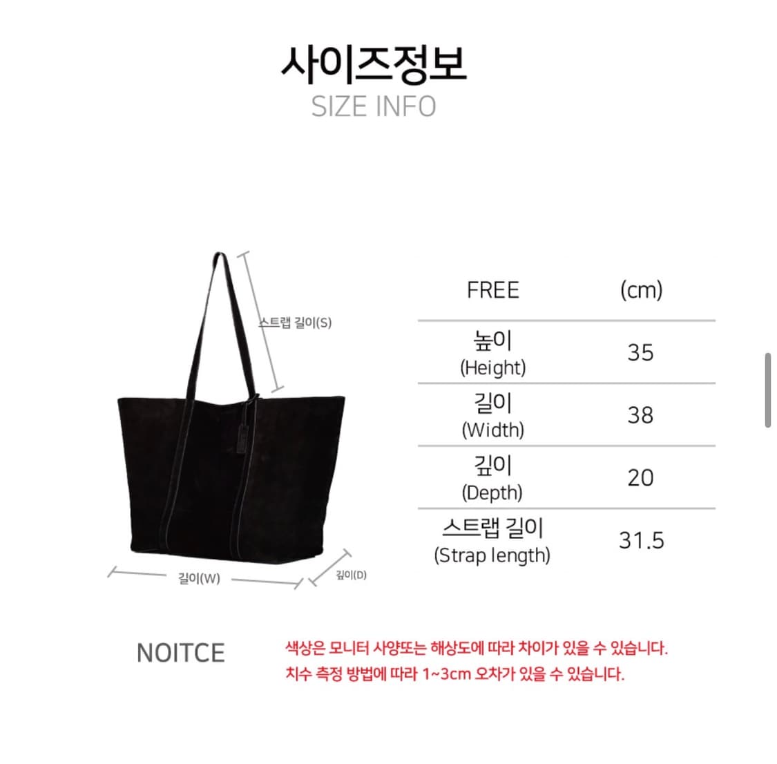 노이어 스웨이드 쇼퍼백 상품이미지3