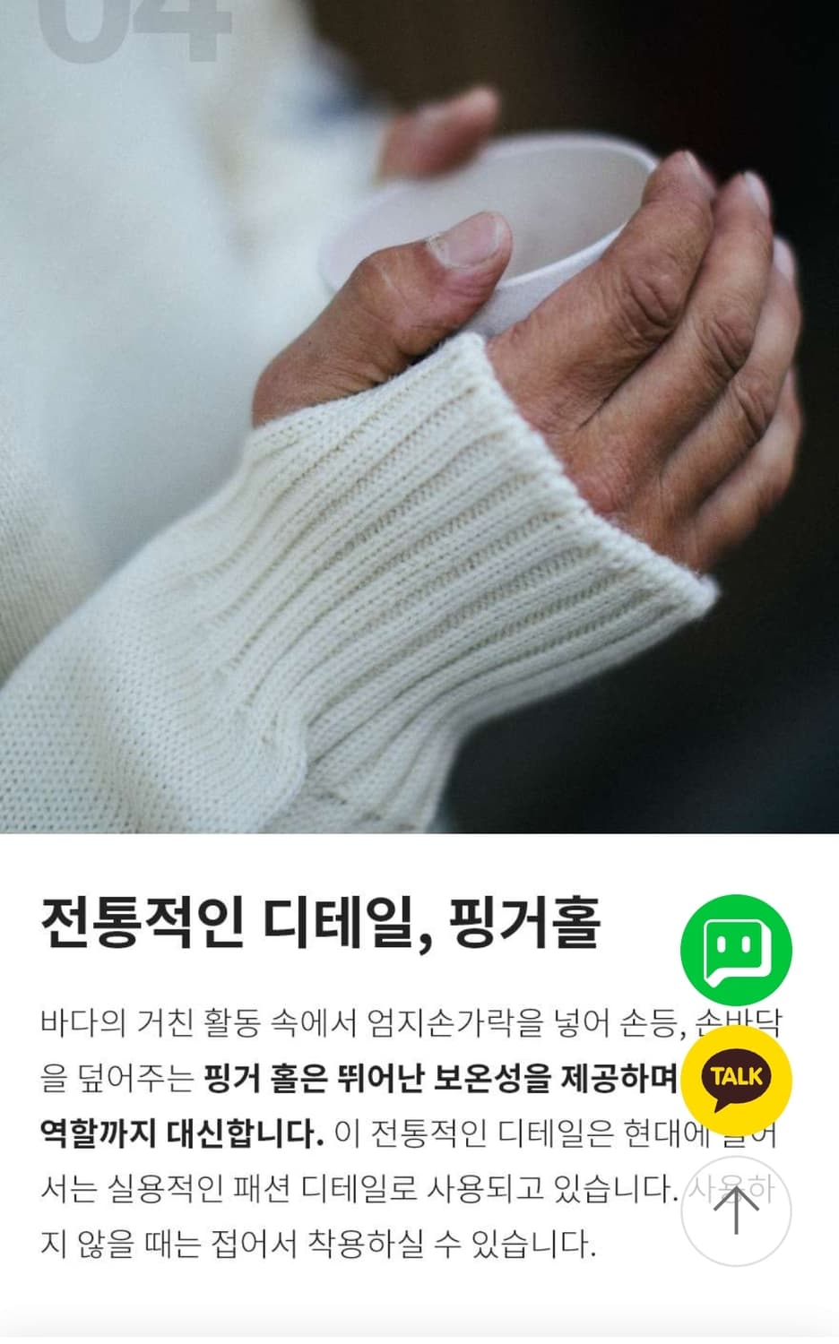 건지울른스 피셔맨 홀가먼트 스웨터 40 팝니다. 상품이미지5