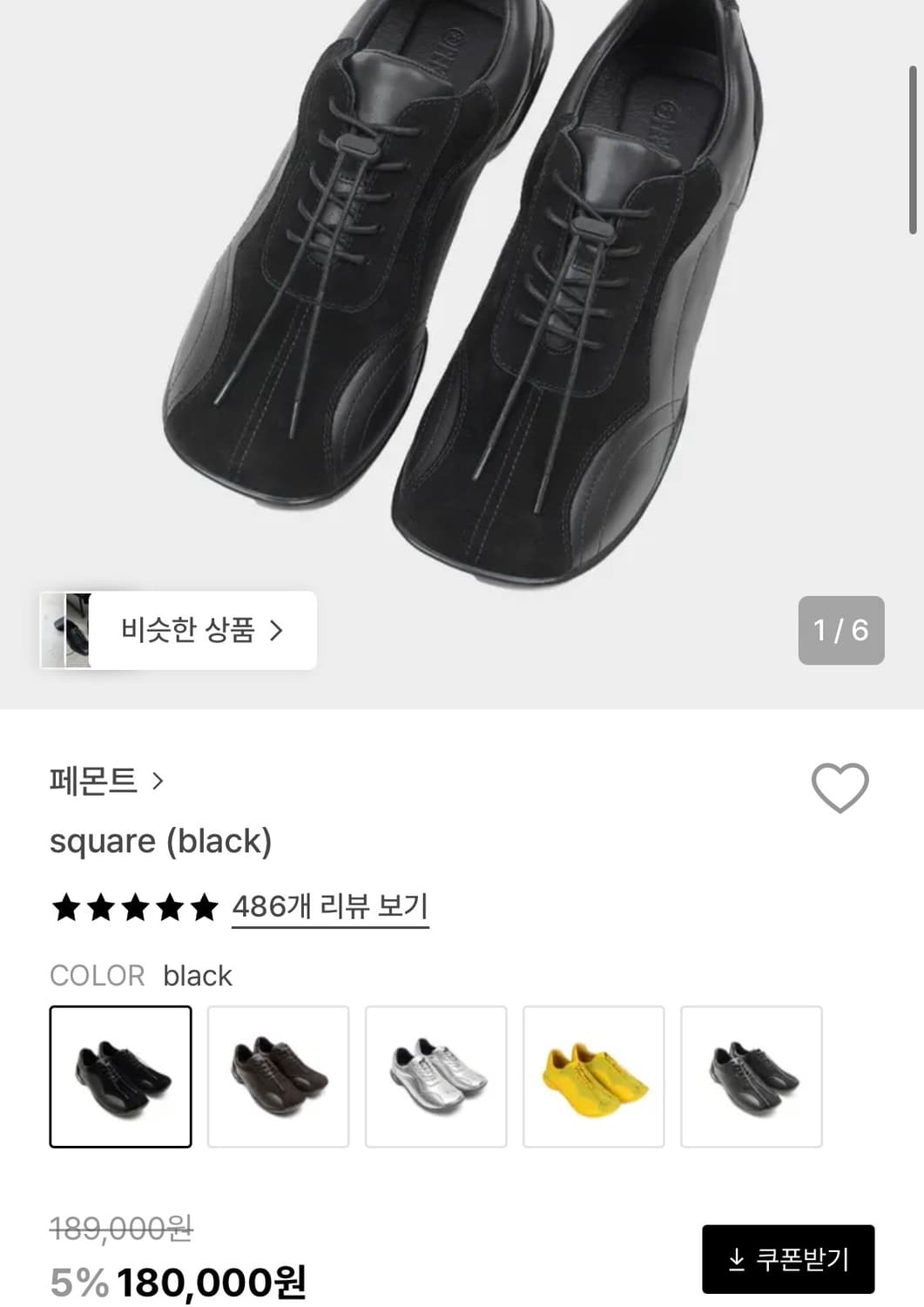 페몬트 스퀘어 블랙 235 상품이미지1