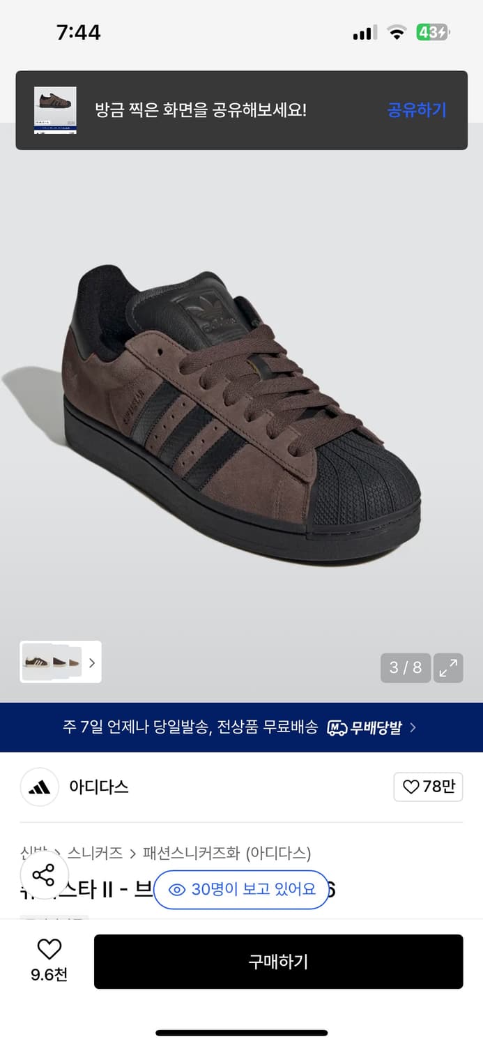 아디다스 슈퍼스타 브라운블랙 235 상품이미지2