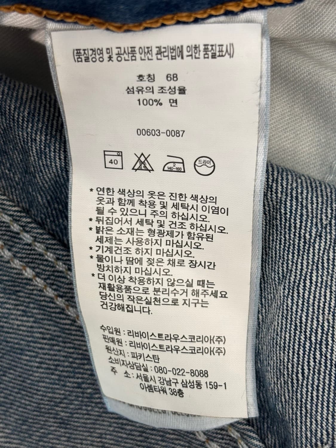(New) Levis 603 Jeans 상품이미지8