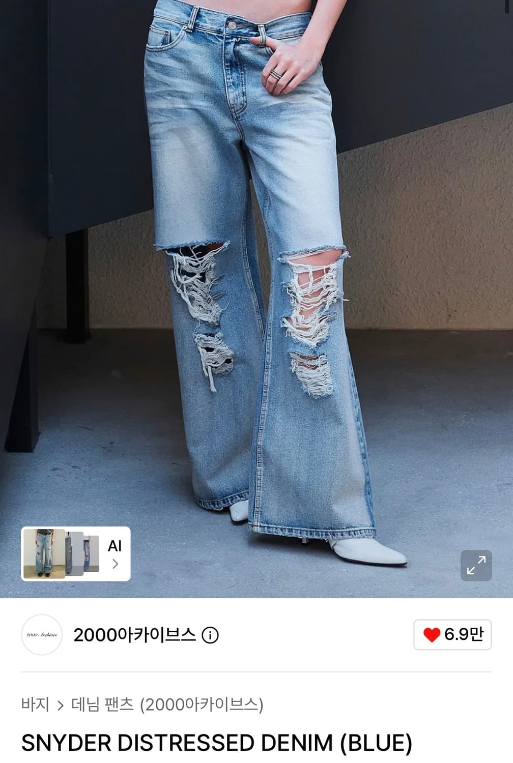 2000아카이브스 SNYDER DISTRESSED DENIM (BLUE) 상품이미지1