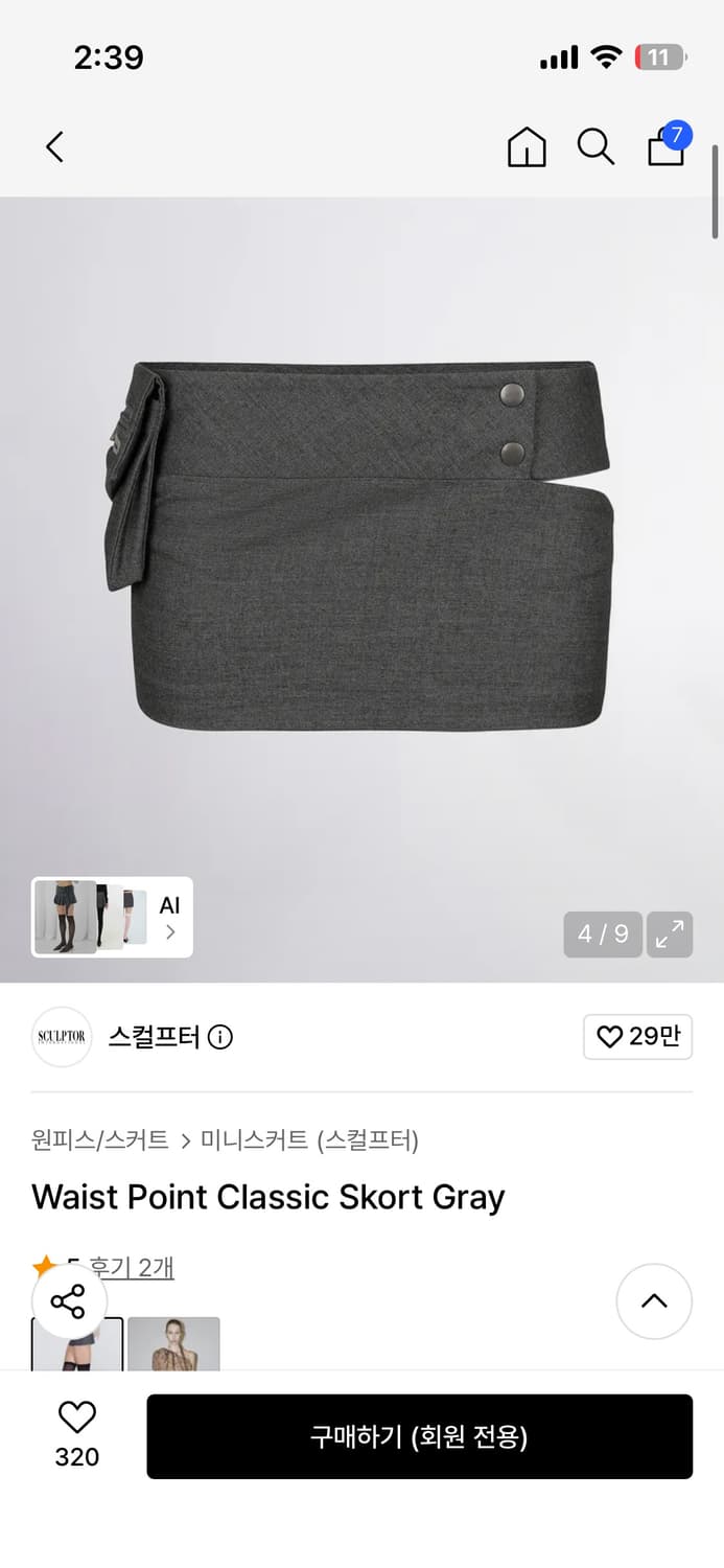 스컬프터 스커트 상품이미지1