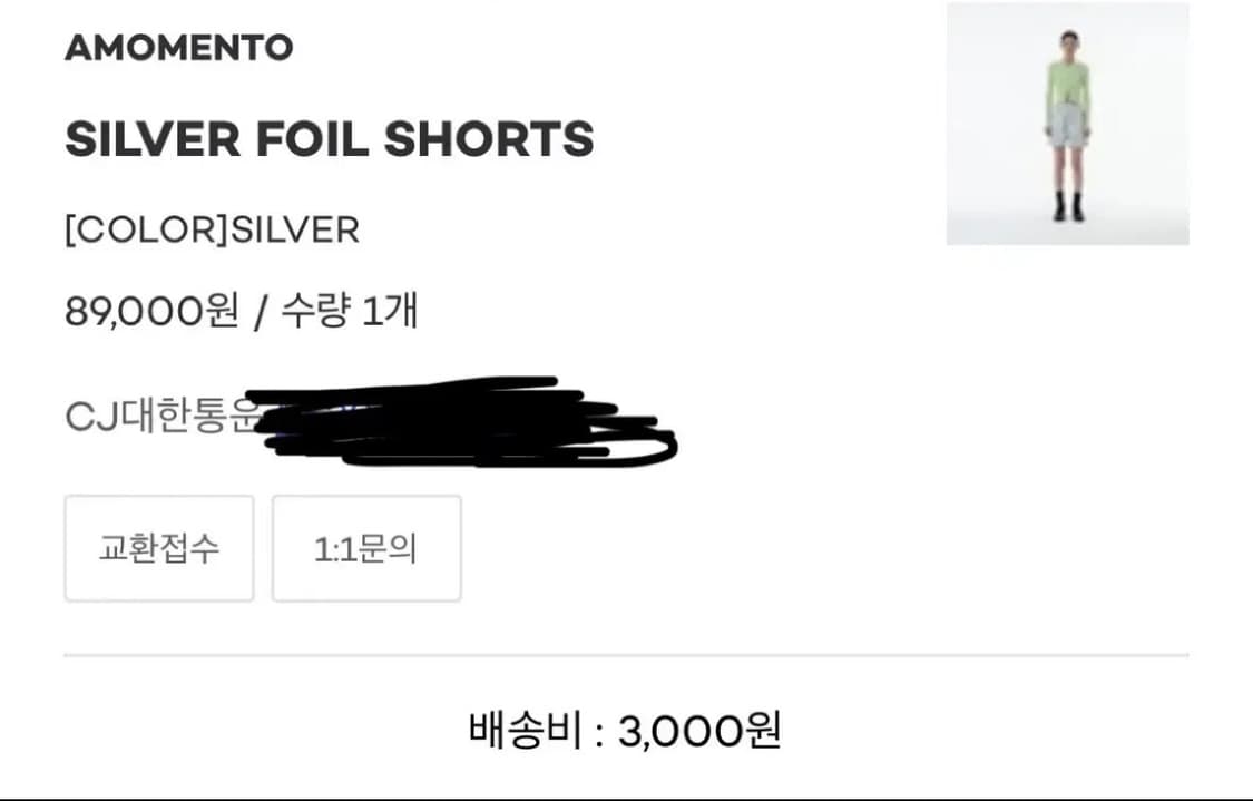 아모멘토 SILVER FOIL SHORTS 상품이미지7