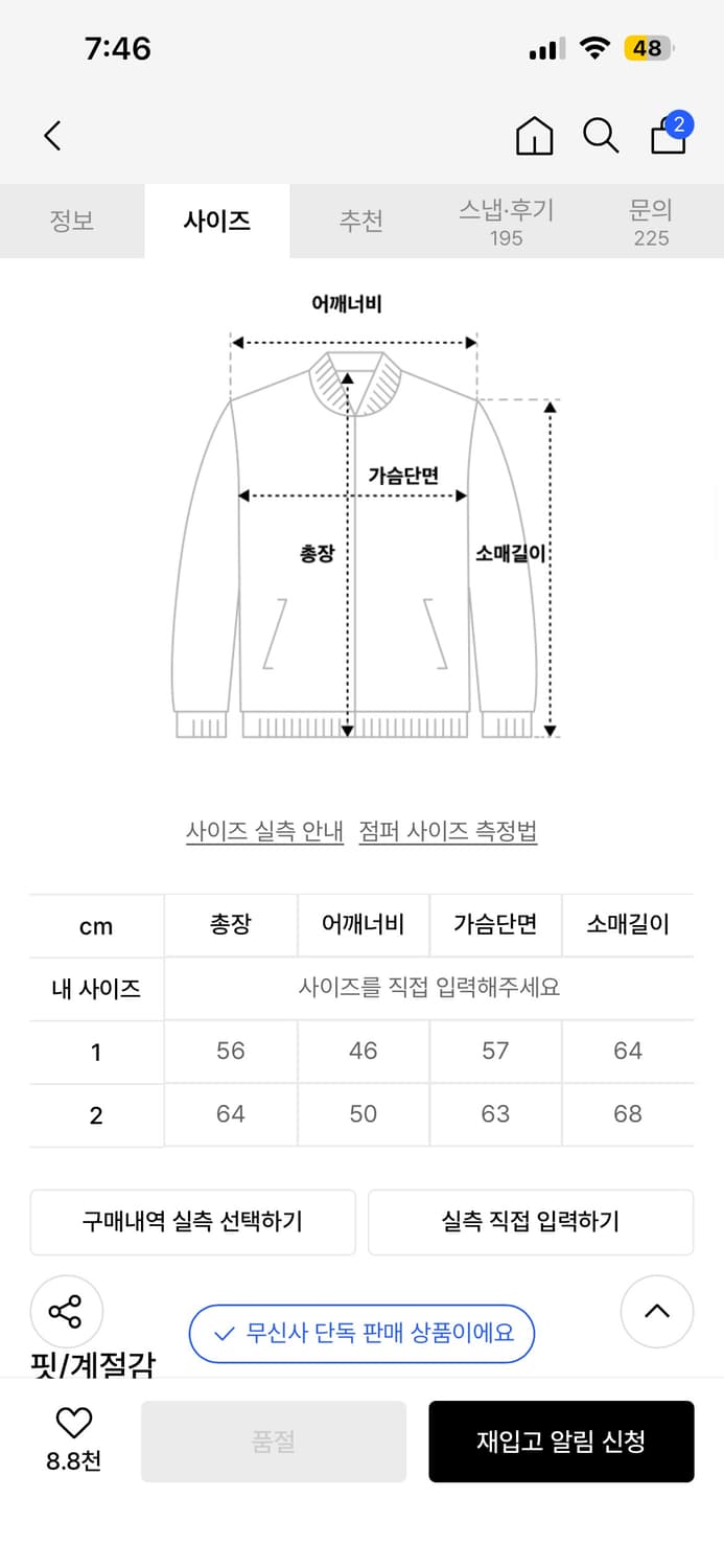 아캄 하이넥 봄버 자켓 판매합니다 상품이미지4