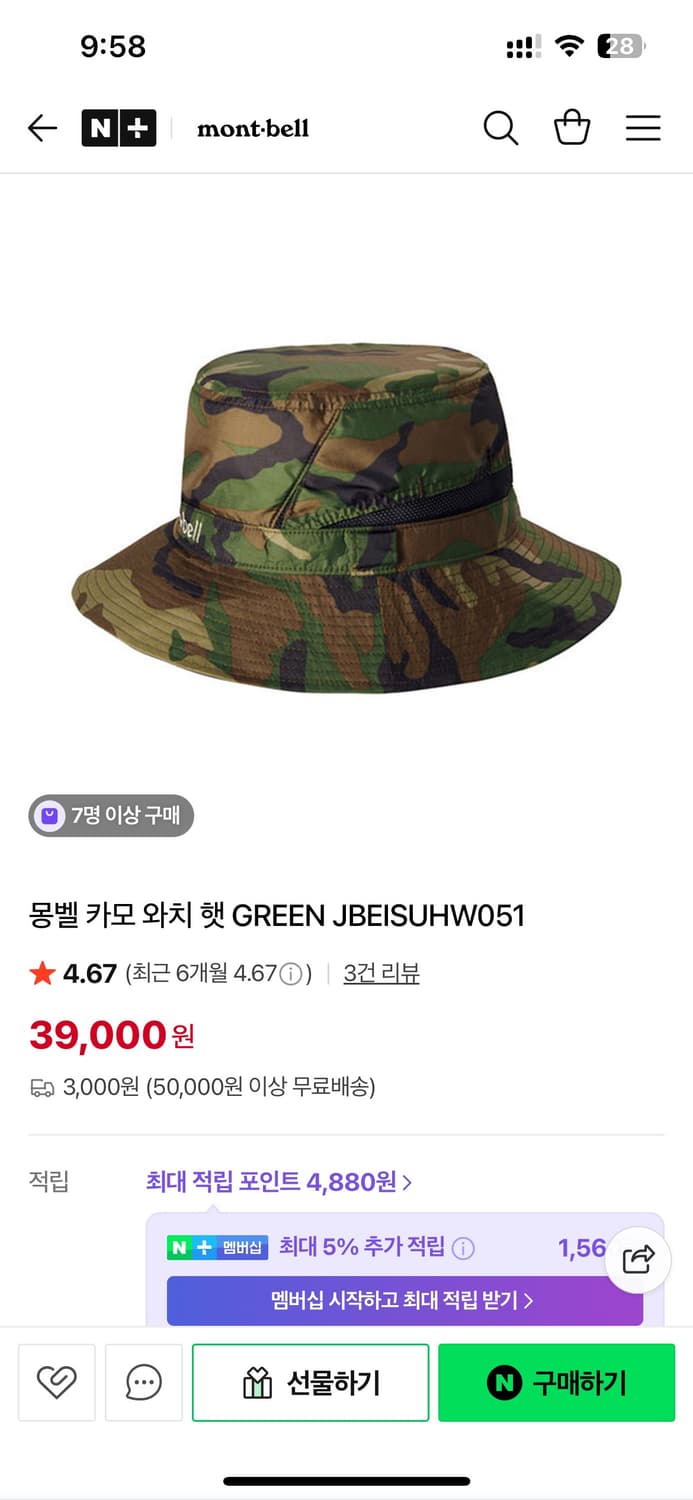 [새상품] 몽벨 카모 버킷햇 상품이미지3