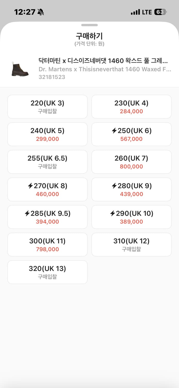 닥터마틴 디네댓 콜라보 1460 상품이미지5