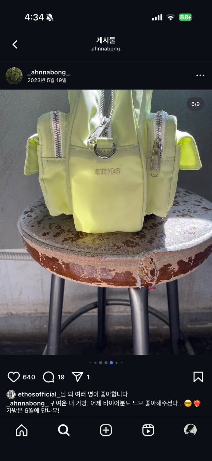 에토스 나일론 토트백 라임 상품이미지3