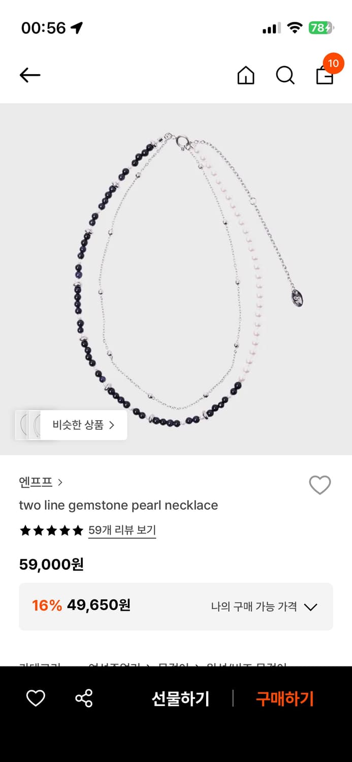 엔프프 two line gemstone pearl necklace 상품이미지1