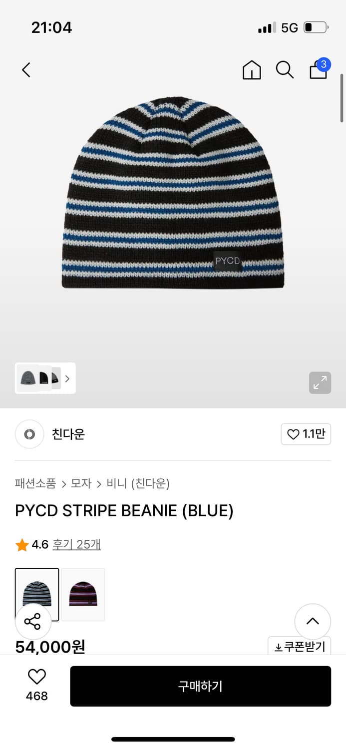 친다운 PYCD STRIPE BEANIE (BLUE) 상품이미지3