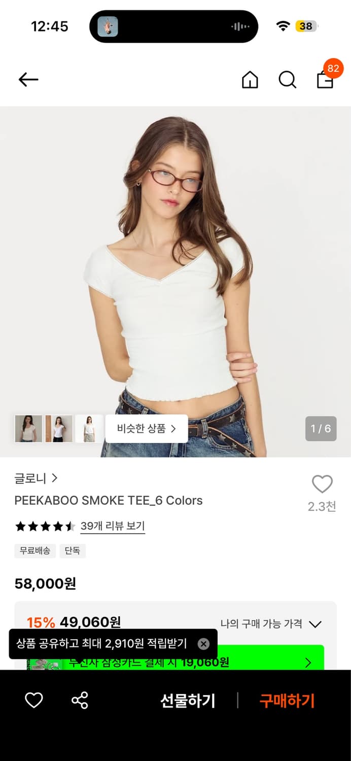 Glowny 글로니 peekaboo smoke tee  상품이미지1