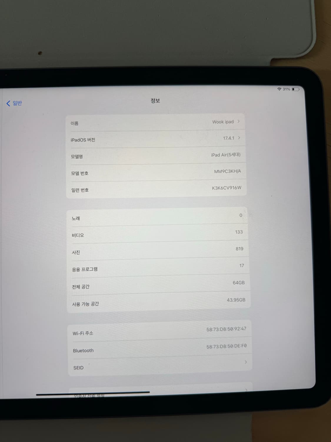 아이패드 에어5 M1 64GB 상품이미지3