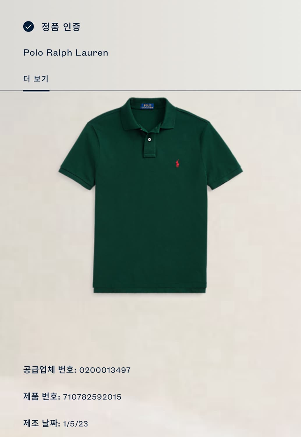 폴로 랄프로렌  상품이미지3