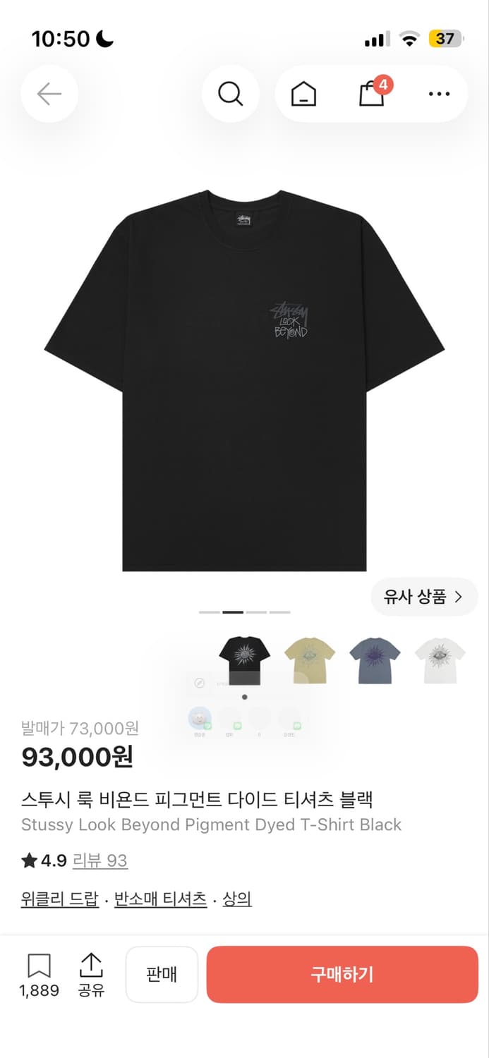 새상품 스투시 비욘드 반팔 상품이미지2