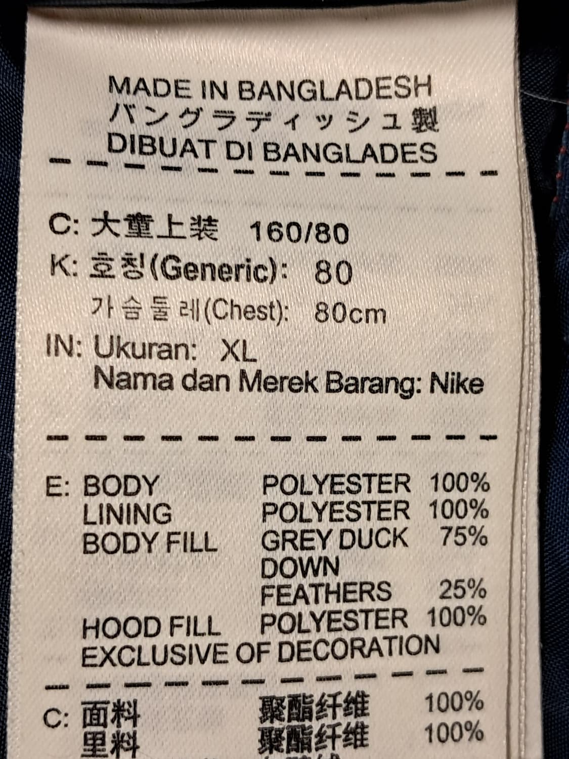 나이키 여성 숏패딩 XL 상품이미지9