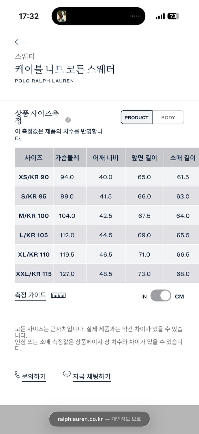 폴로 랄프 로렌 케이블 니트 하프 집업 L 상품이미지3