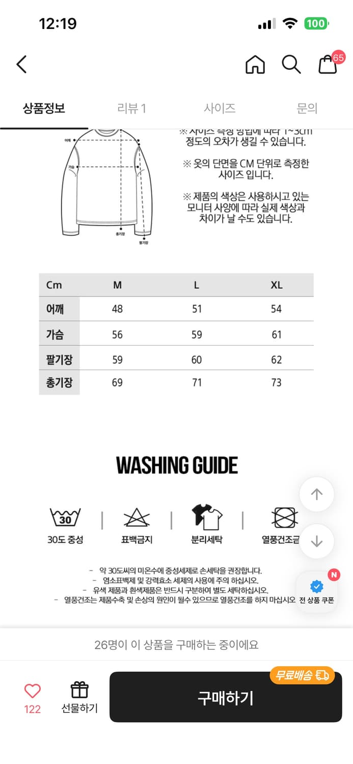 벤힛 버터플라이 스트라이프 롱슬리브 L 상품이미지2