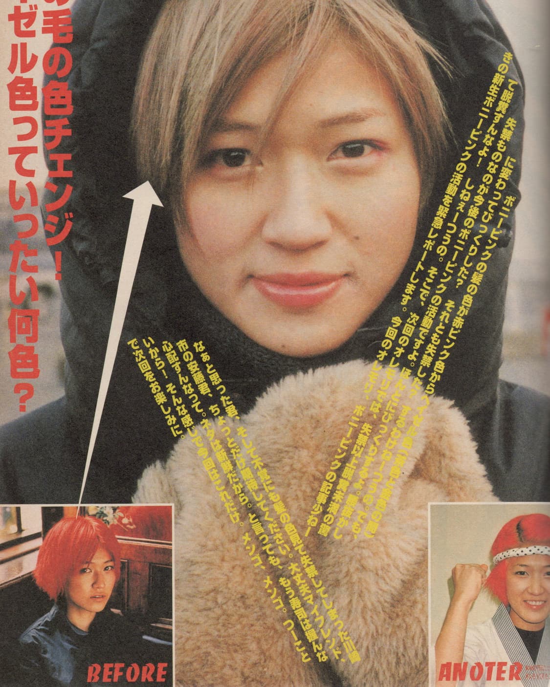 오레모리 3호 1999년 3월 1일 발행 시이나 링고 표지 희귀잡지  상품이미지6