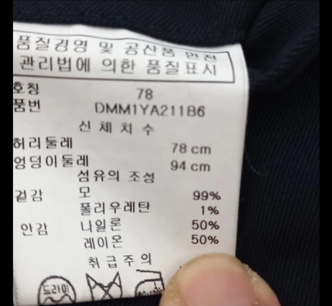 DKNY 팬츠 슬랙스 30 상품이미지4