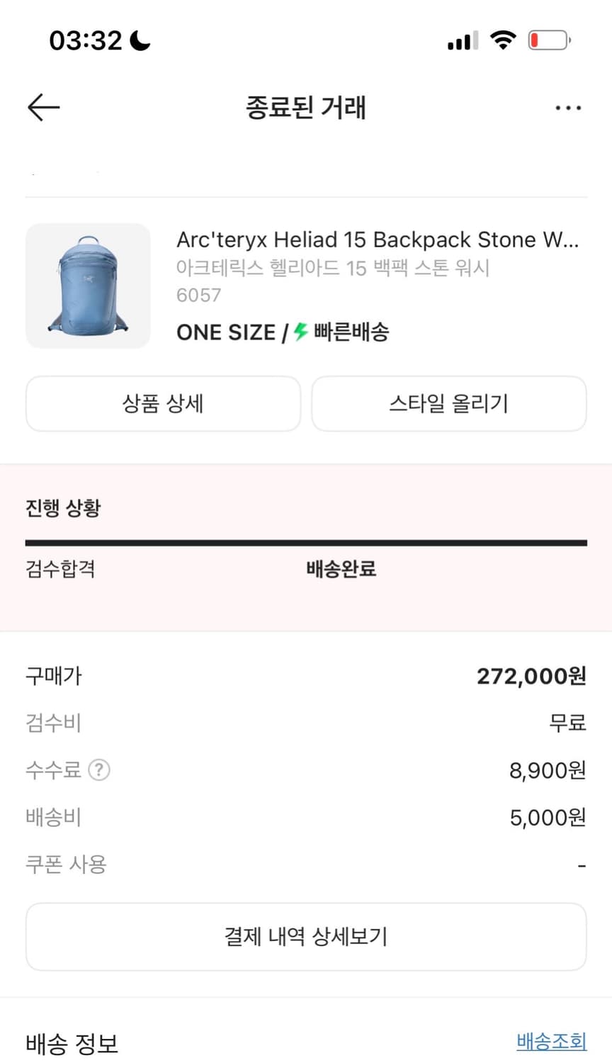 아크테릭스 헬리아드 15 백팩 상품이미지3