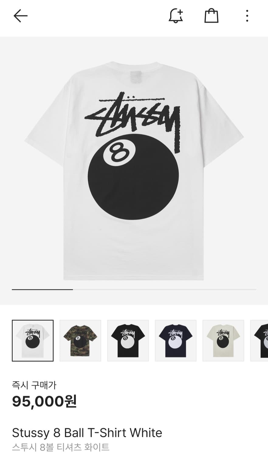 스투시 8볼 반팔 화이트  상품이미지1