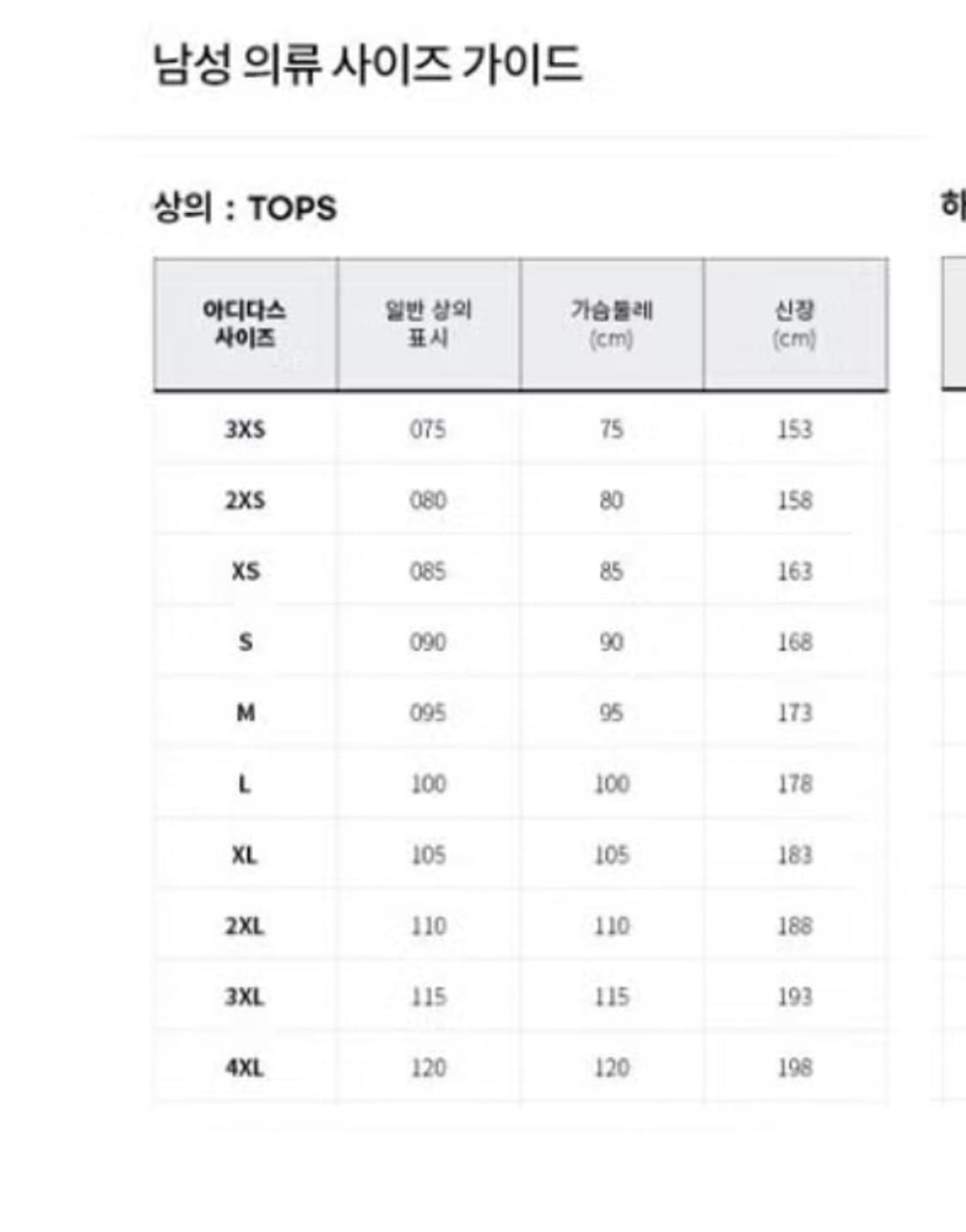 26시즌 아디다스 트랙탑 2xl 상품이미지2