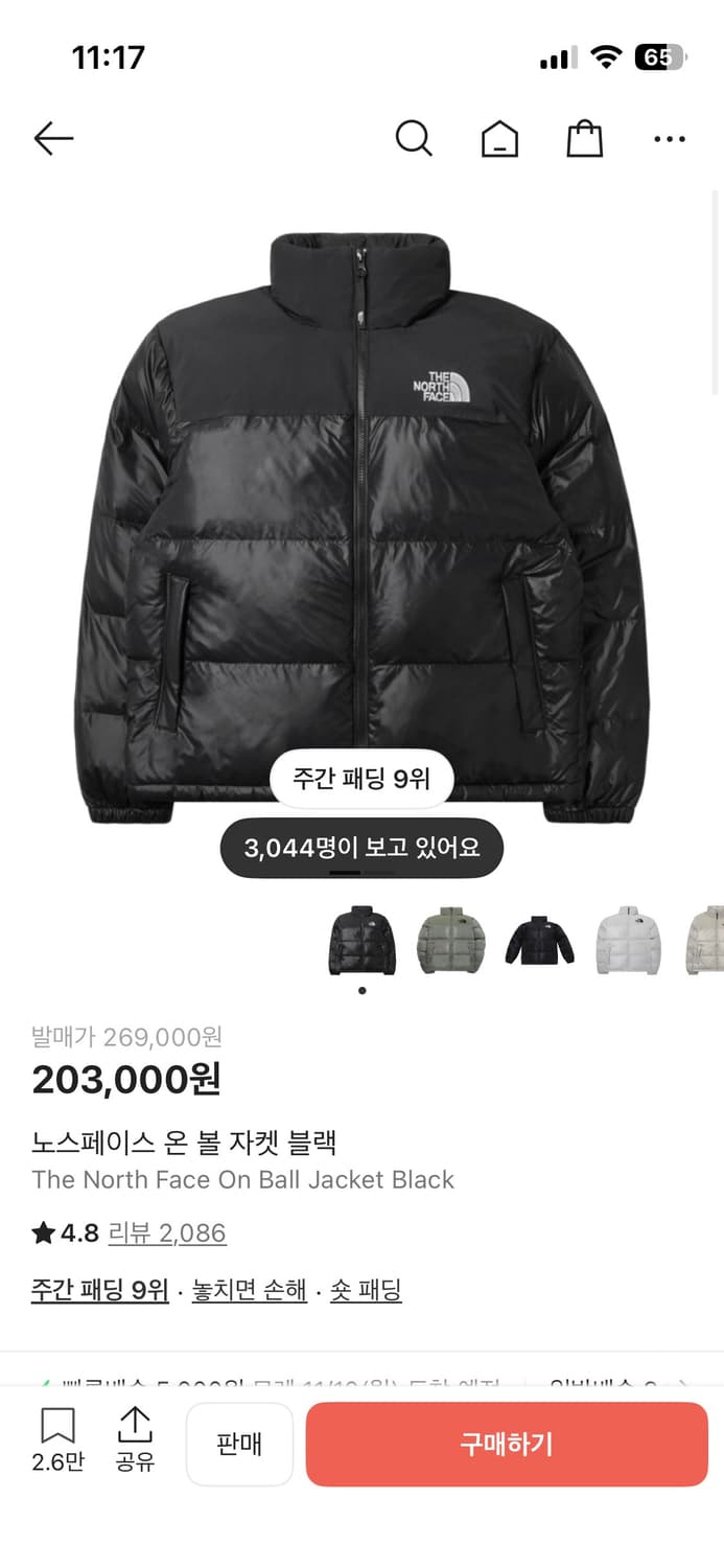 노스페이스 온 볼 패딩 상품이미지2