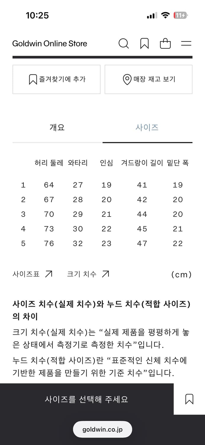 골드윈 C3fit 남성용 스토리지 하프 타이츠 상품이미지3