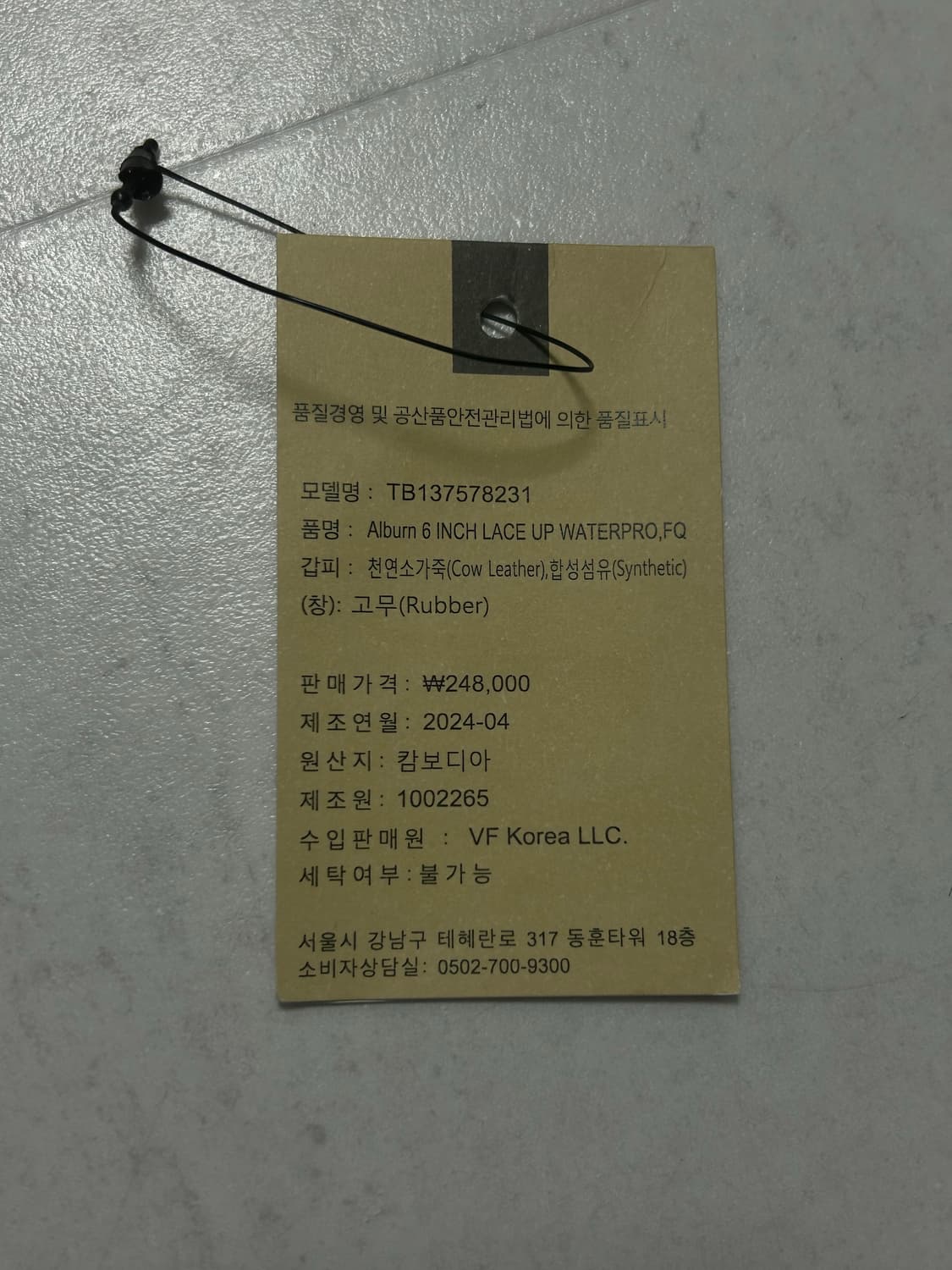 팀버랜드 6인치 워터프루프 상품이미지5