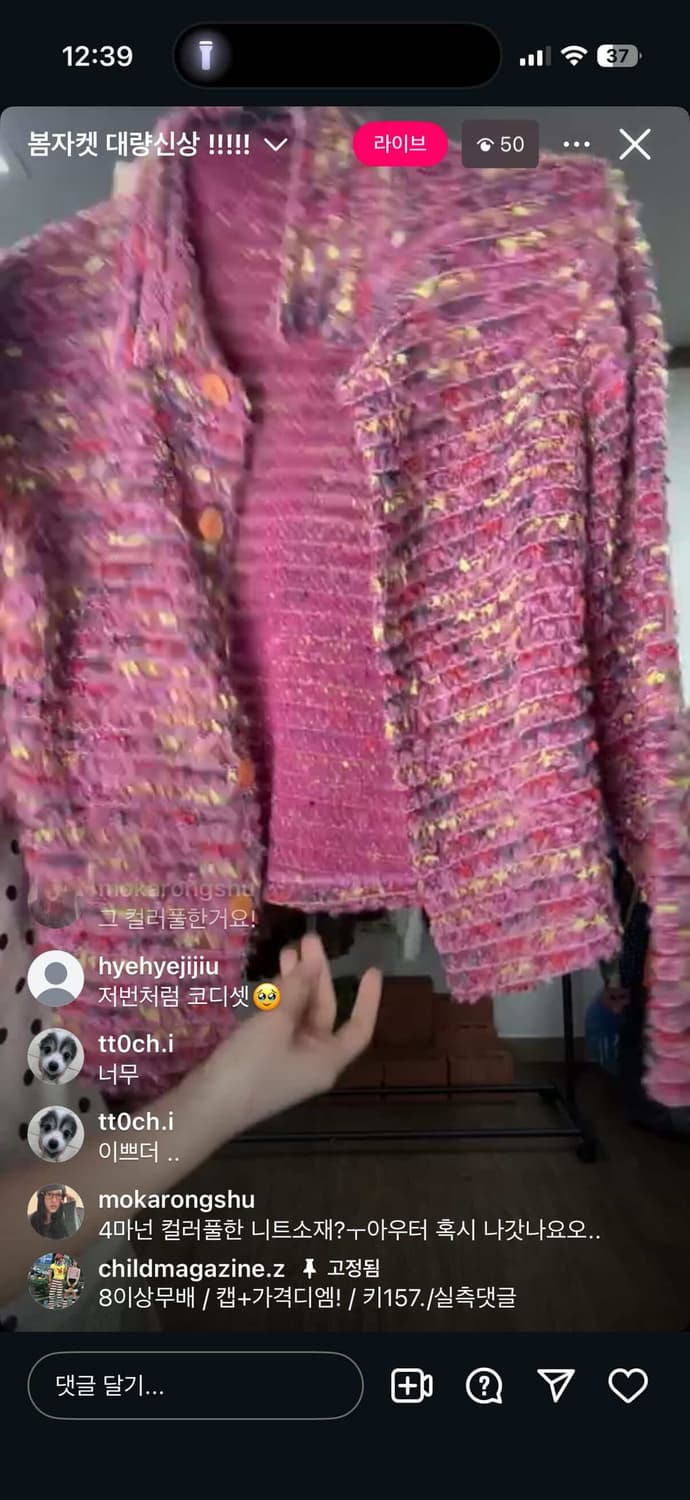 차일드매거진 아우터 상품이미지1