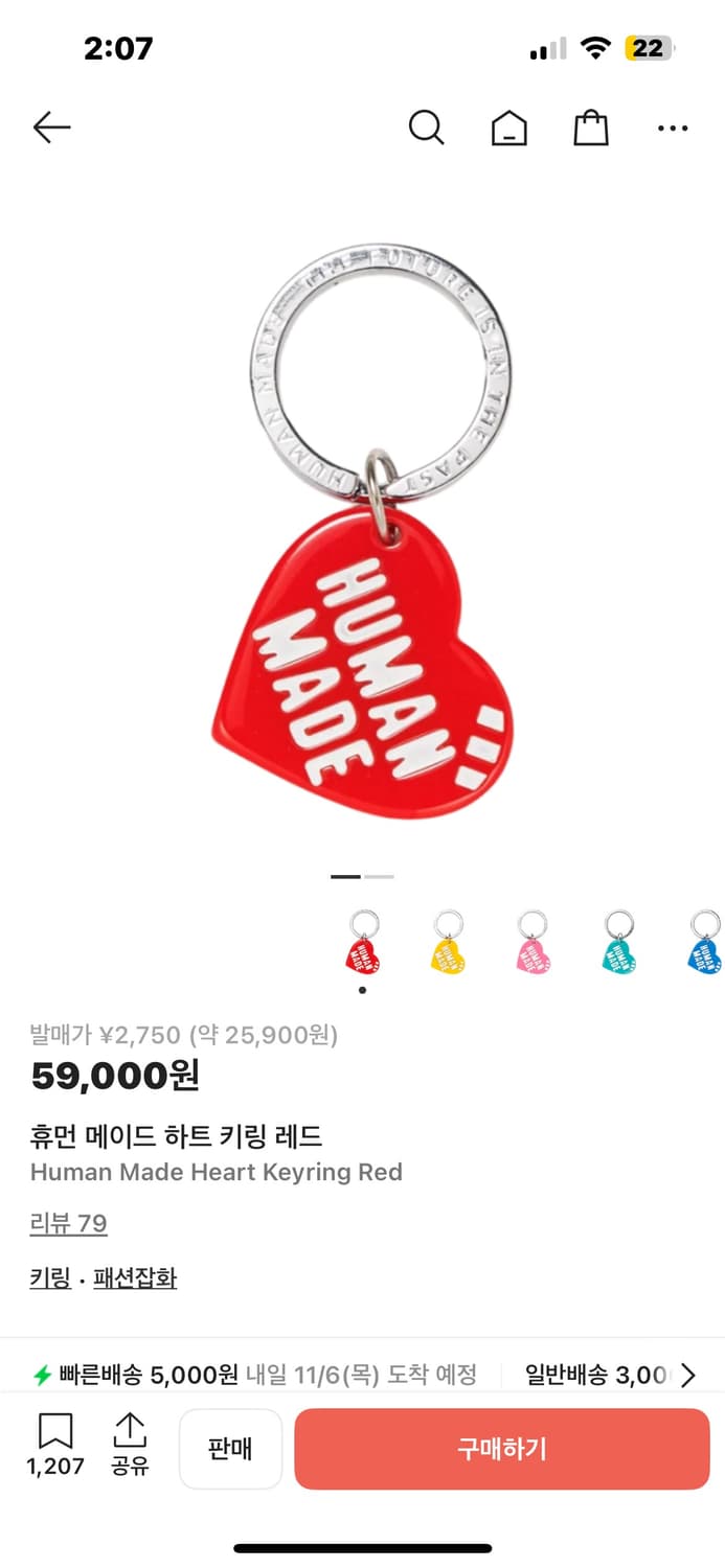 휴먼메이드 하트 키링 새상품 상품이미지3