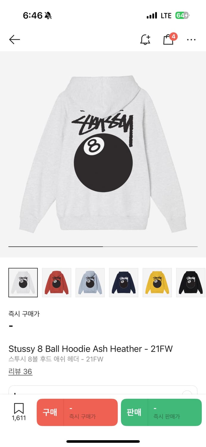 스투시 8볼 후드 애쉬 헤더 l사이즈 상품이미지1
