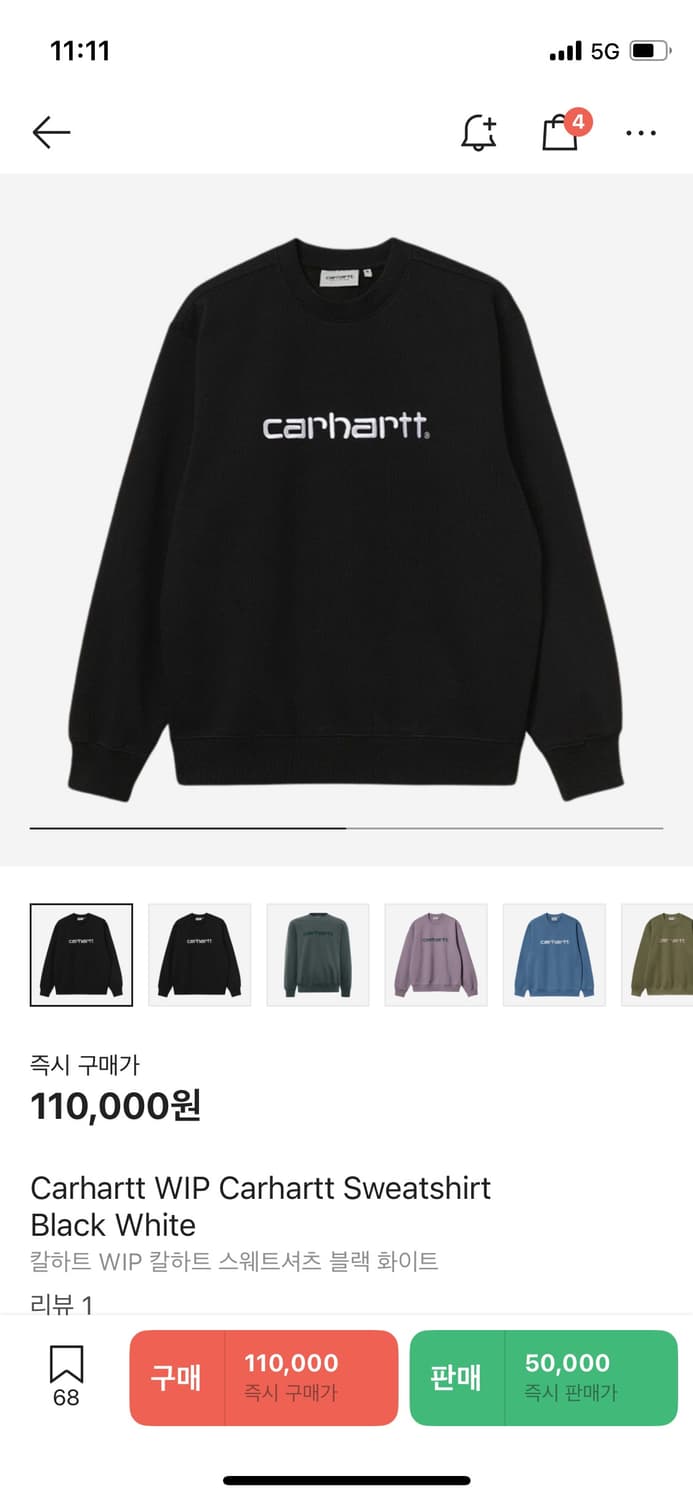 칼하트 wip맨투맨 블랙 화이트 상품이미지1