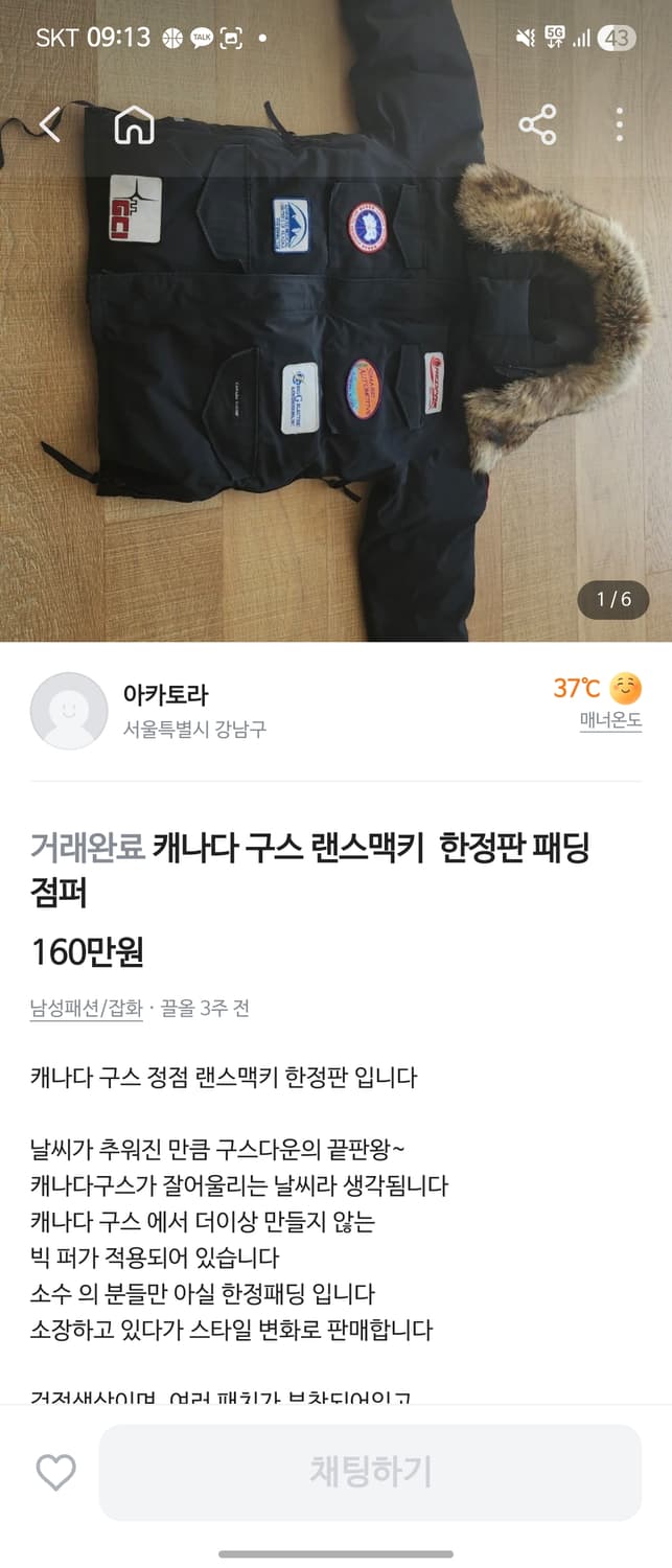 캐나다구스 익스페디션 랜스 맥키 리미티드 에디션 상품이미지7