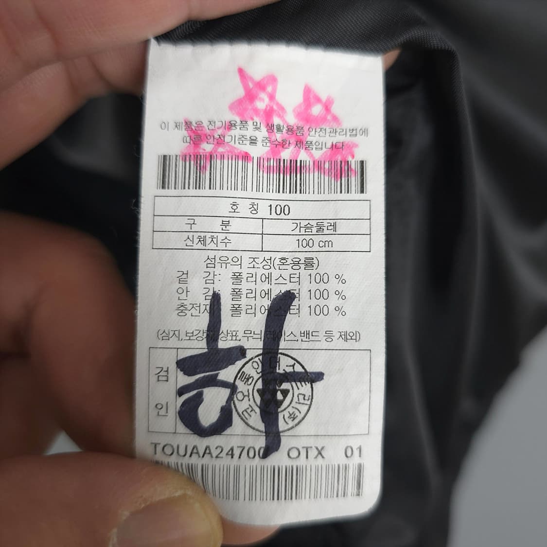 코오롱인더스트리 경량패딩 100 상품이미지9