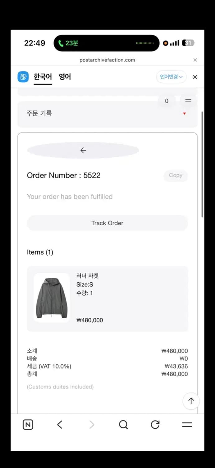 포스트아카이브팩션(파프) 러너 자켓 상품이미지6