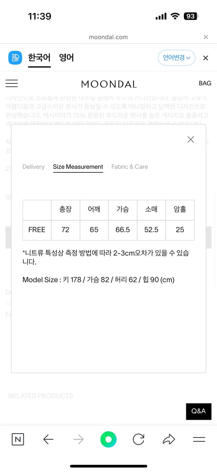 문달 가디건 상품이미지5