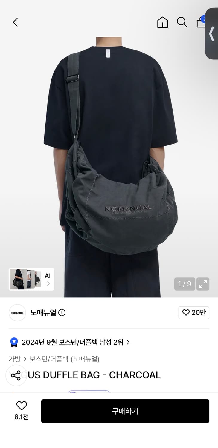 노매뉴얼 더플백 상품이미지1