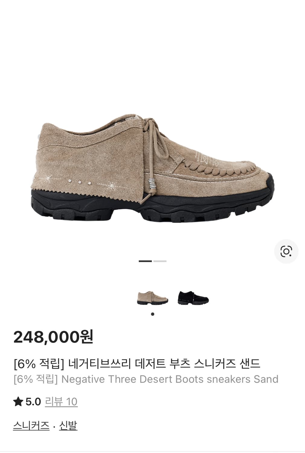 네거티브쓰리 신발 260 상품이미지1