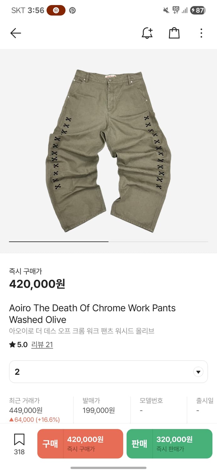 아오이로 데스오브크롬 올리브 2 상품이미지1