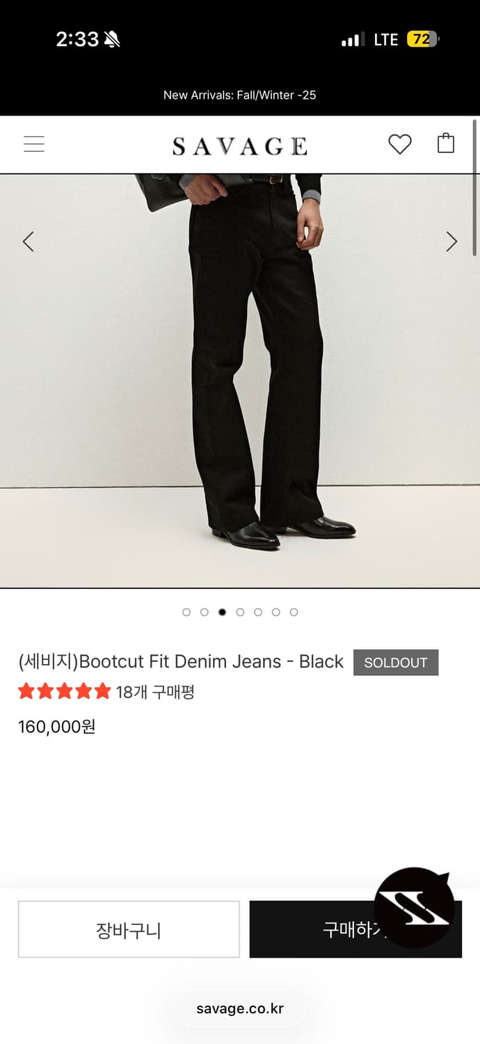 세비지 부츠컷 데님팬츠 블랙 L 상품이미지4