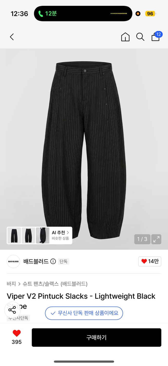 배드블러드 바이퍼 V2 핀턱 슬랙스 블랙 M 상품이미지1