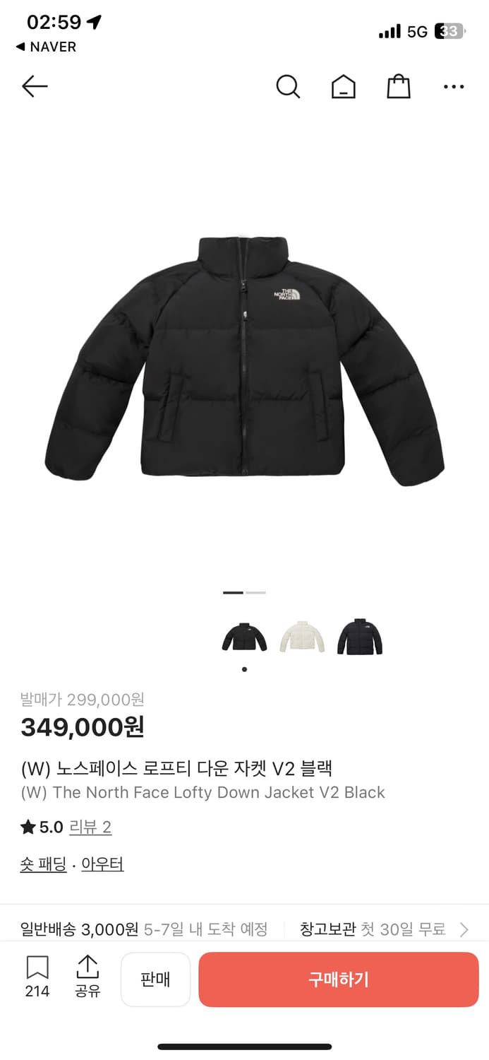 노스페이스 로프티 다운 자켓 S(85) 숏패딩 상품이미지1