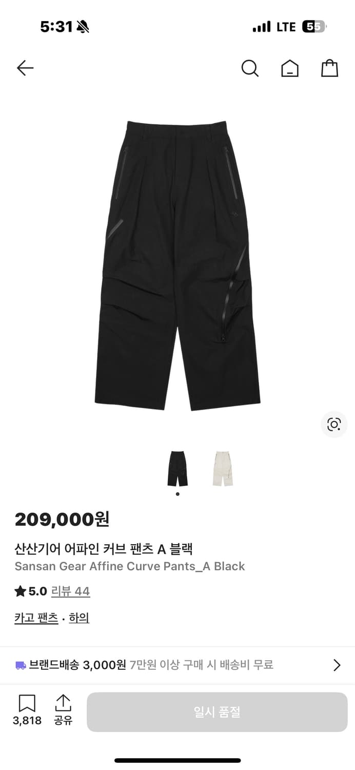 산산기어 어파인팬츠 새상품 상품이미지1