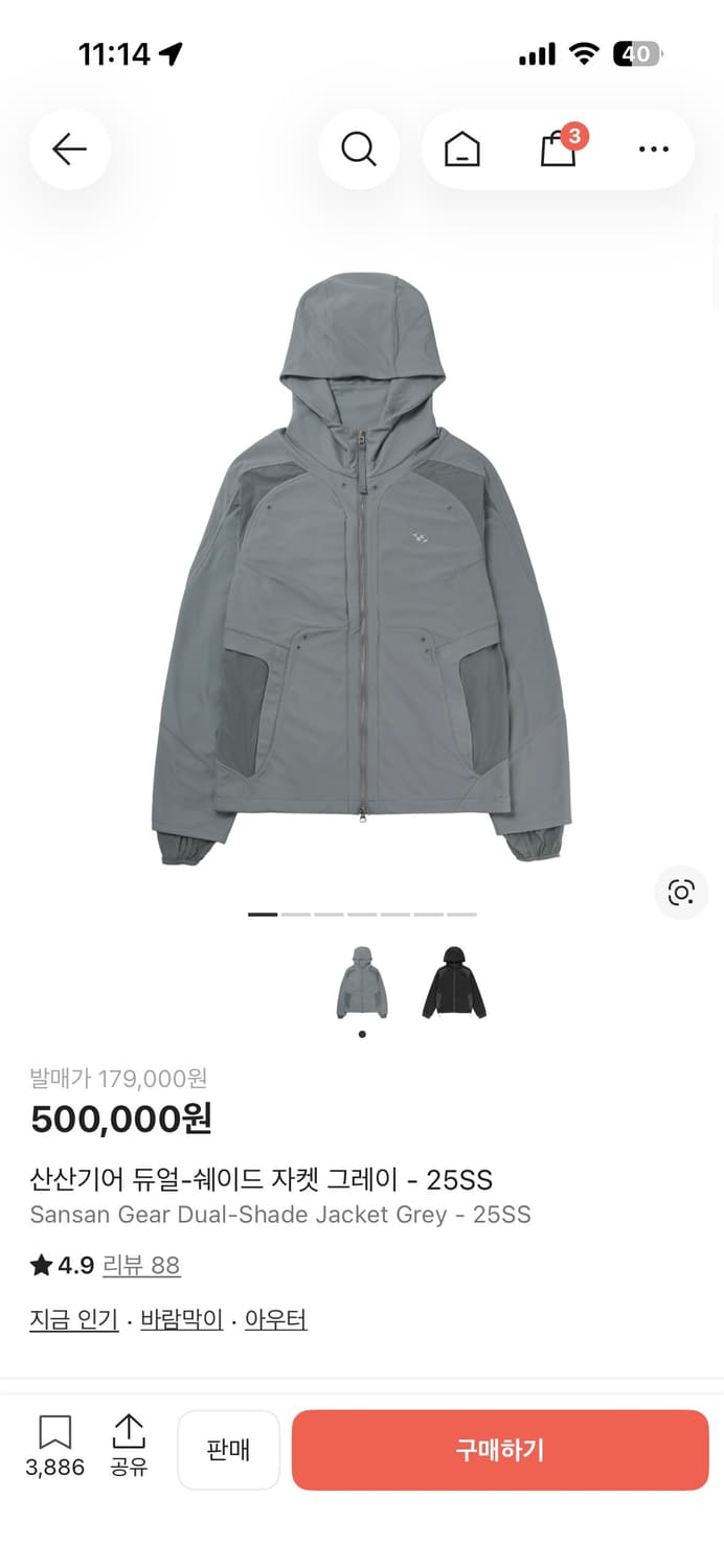 산산기어 듀얼쉐이드 자켓4 그레이 상품이미지1