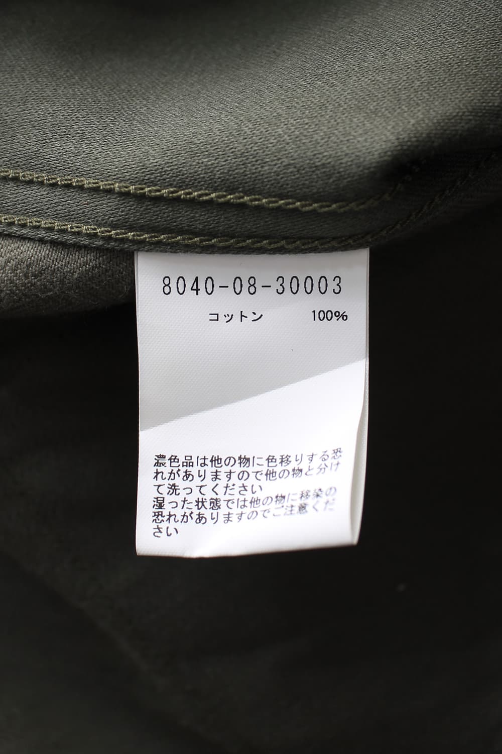 NIGEL CABOURN 상품이미지6