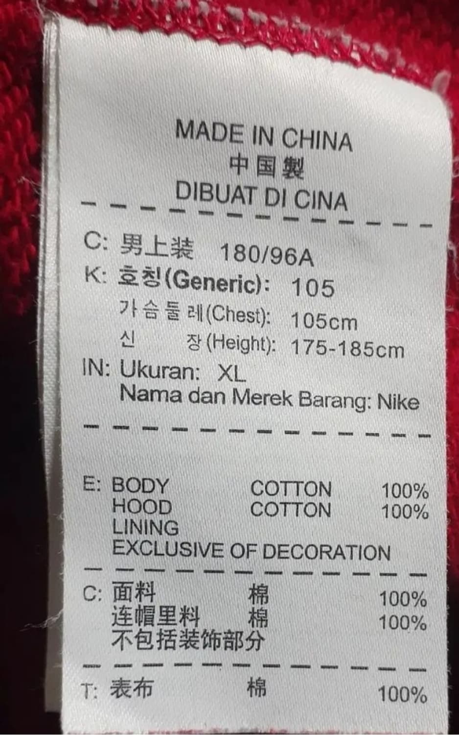 나이키 르브론 AW77 식스맨 기모 후드 레드 XL 105 상품이미지4