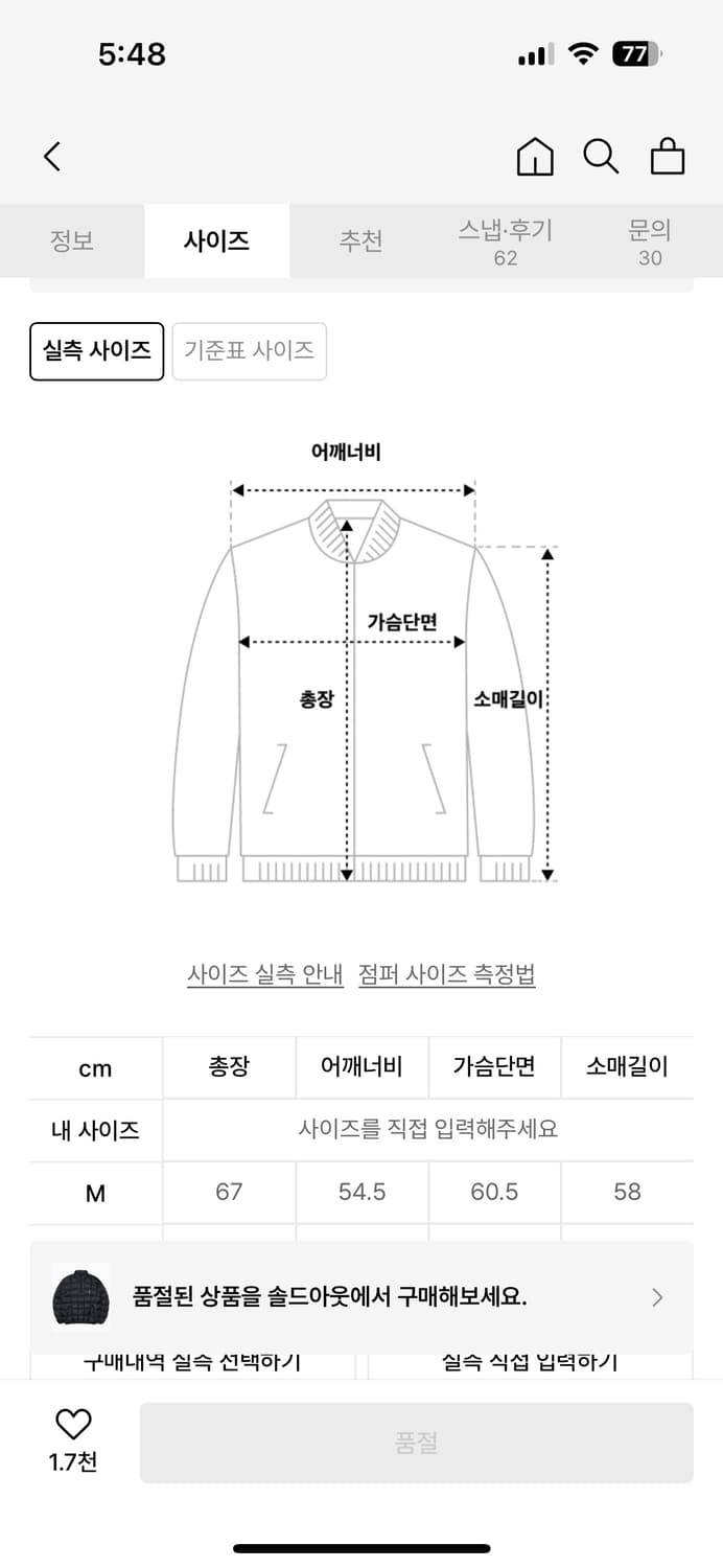 노메뉴얼 SQR PADDED HALF ZIP-UP 반집업 아노락 패딩 상품이미지2