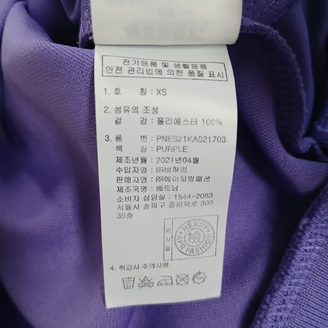 널디 NERDY 보라색 트레이닝복 세트 상품이미지5